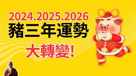 2023屬豬運勢|【2023豬運勢】2023豬運勢：福星高照，一路旺到年底！ 財運桃。